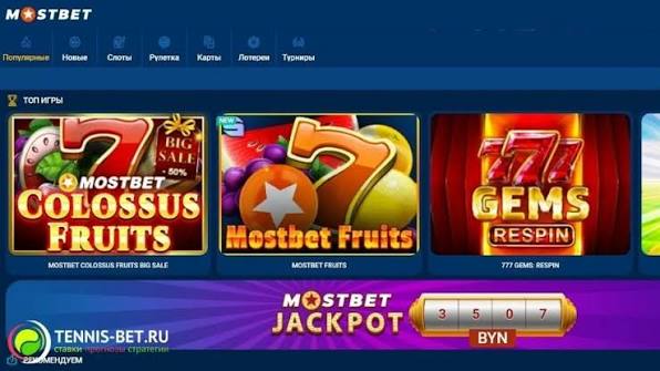 Mostbet Azərbaycanda Onlayn Qumarın Keyfiyyəti